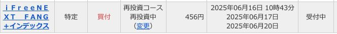 購入履歴