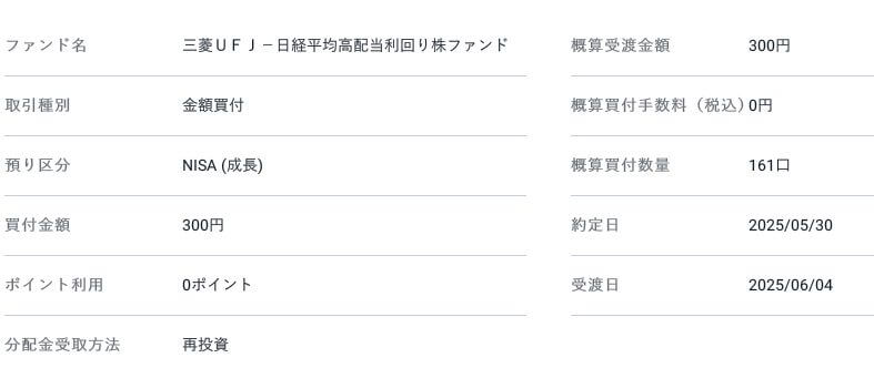 購入履歴