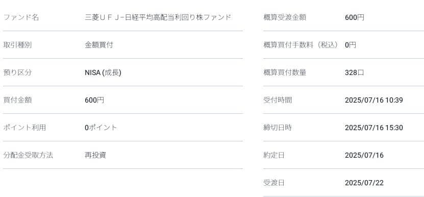 購入履歴