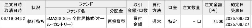 購入履歴