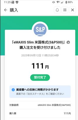 購入履歴