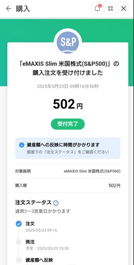 購入履歴