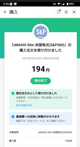 購入履歴