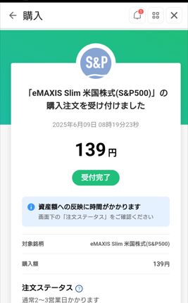 購入履歴