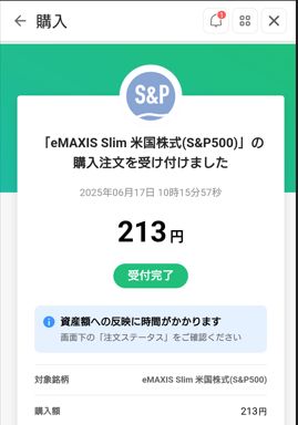 購入履歴