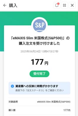 購入履歴