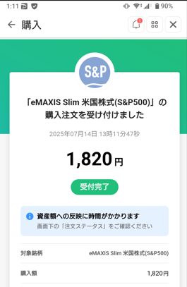 購入履歴