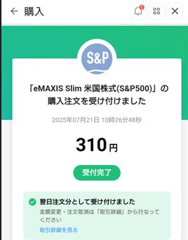 購入履歴