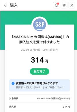 購入履歴