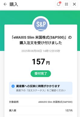 購入履歴