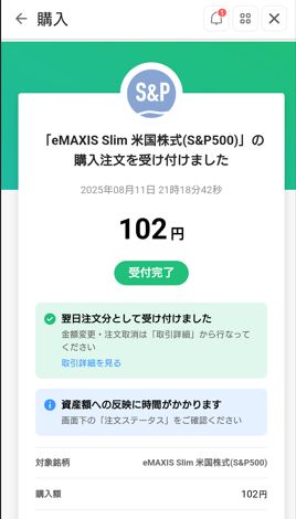 購入履歴