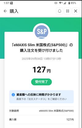 購入履歴