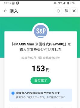 購入履歴