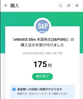 購入履歴