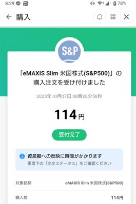 購入履歴