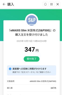 購入履歴