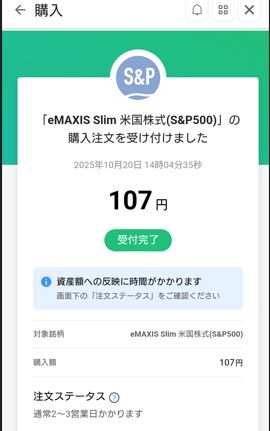 購入履歴