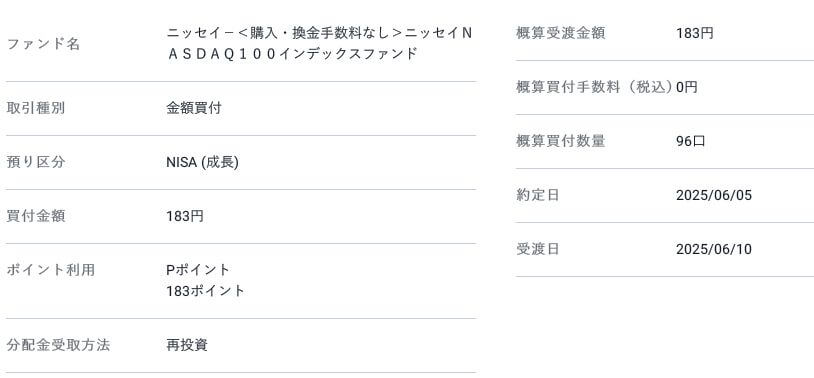 購入履歴