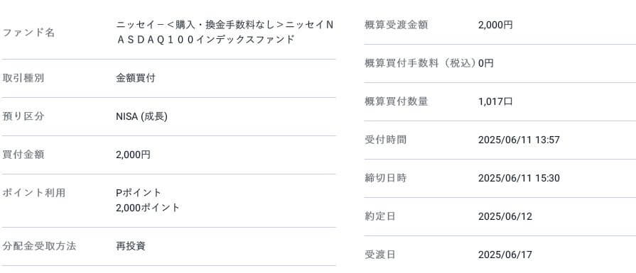 購入履歴