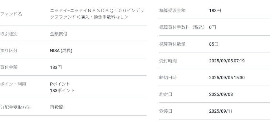 購入履歴