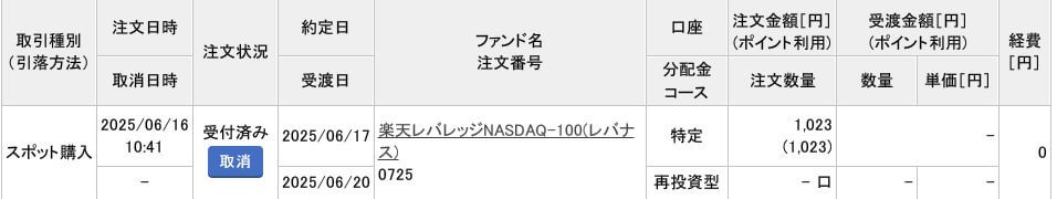 購入履歴
