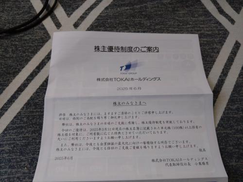 株主優待